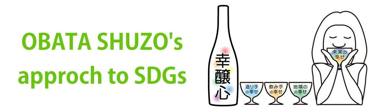 OBATA SHUZO's approch to SDGs