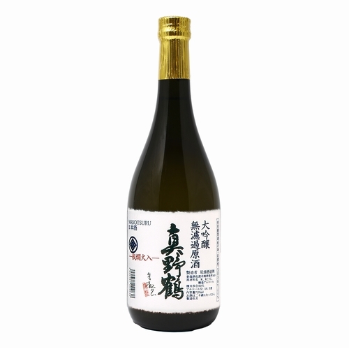 真野鶴・大吟醸無濾過原酒瓶燗火入れ｜尾畑酒造 株式会社